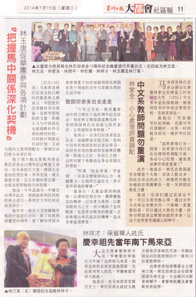 把握马中关系深化契机，林玉唐促华团参与各项计划