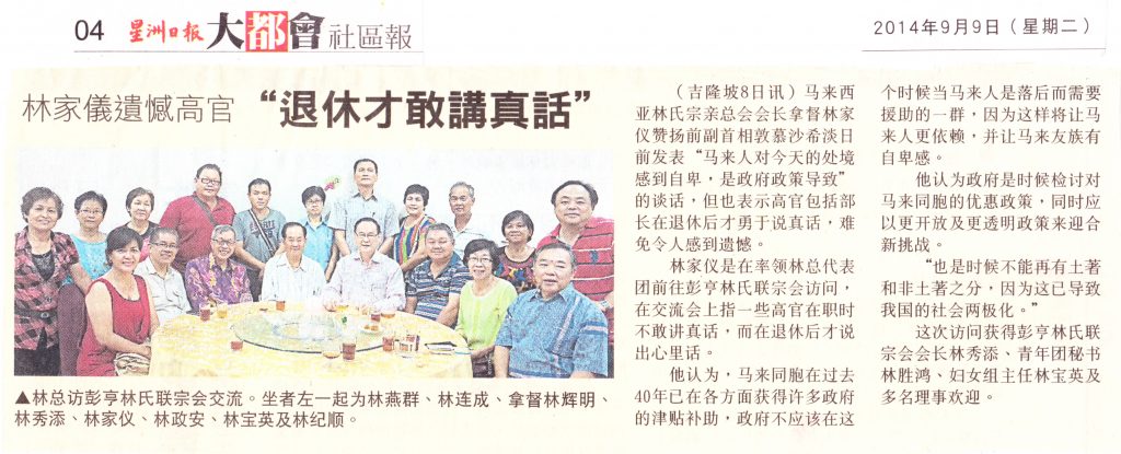 林家仪遗憾高官，退休才敢讲真话