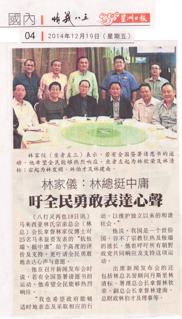 林家仪：林总挺中庸，吁全民勇敢表达心声