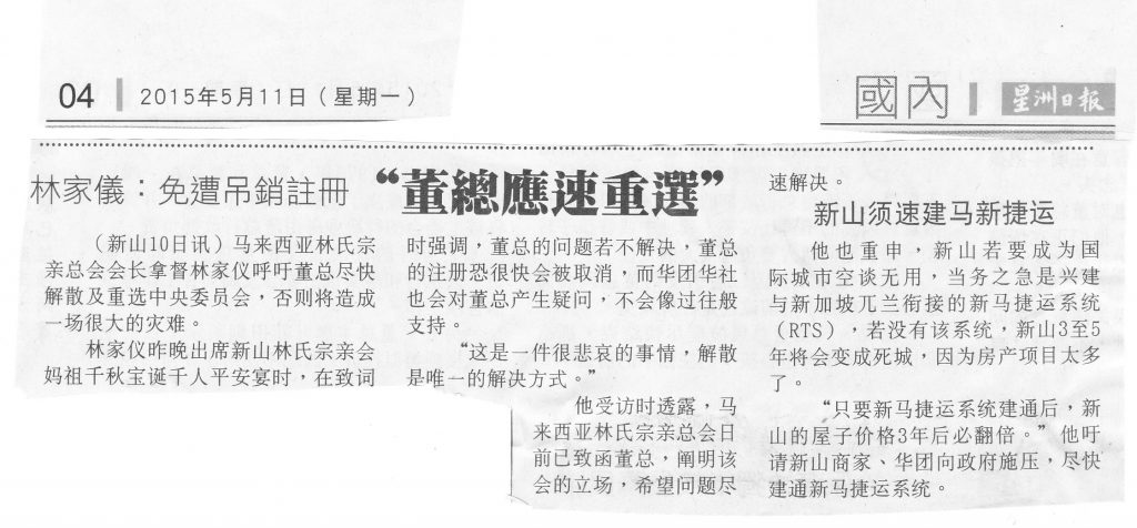 林家仪:免遭吊销注册，董总应速重选