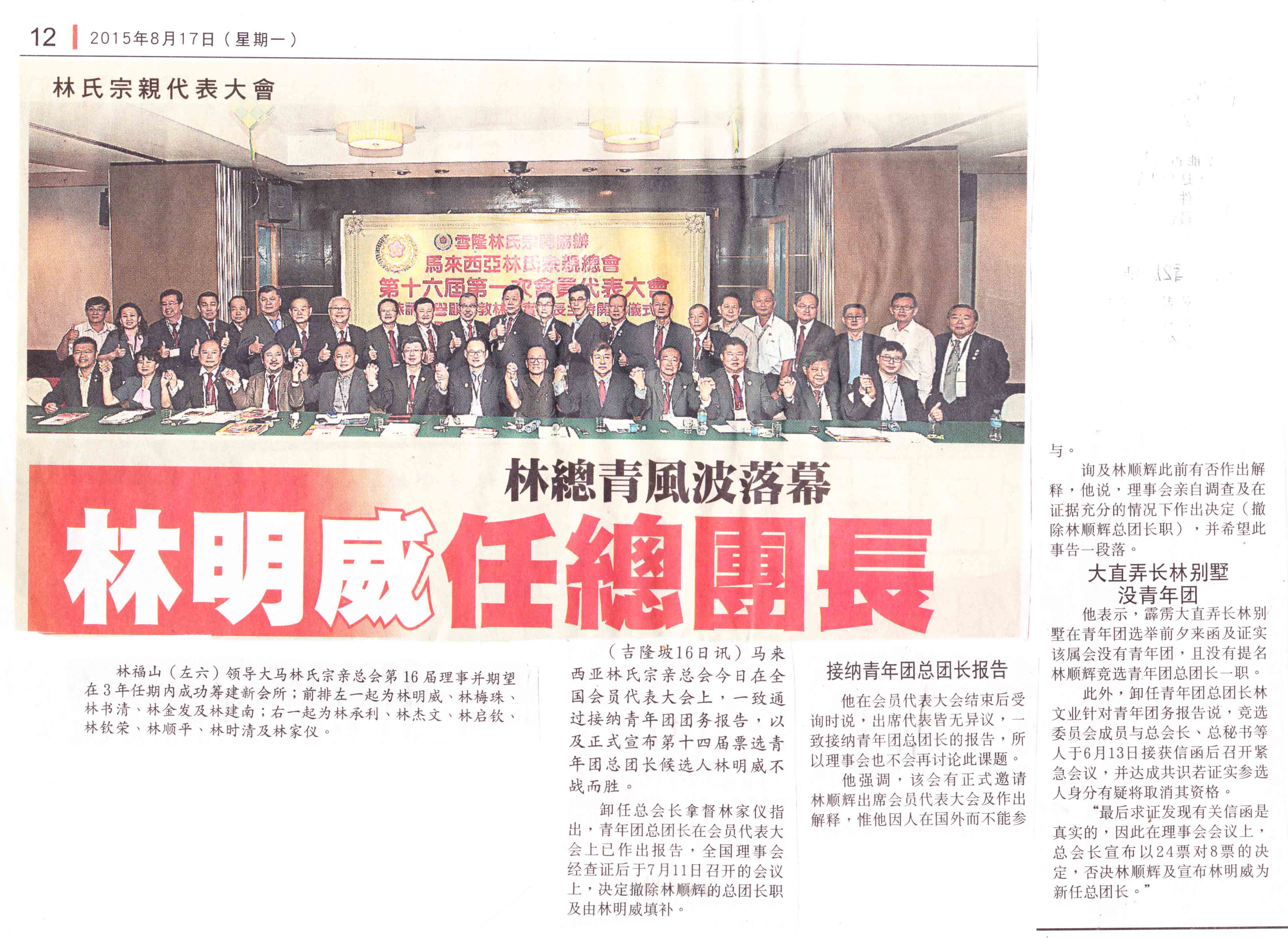 AGM2015-1