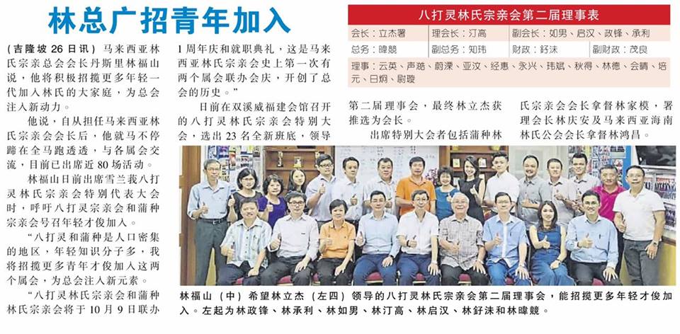 林总广招青年加入