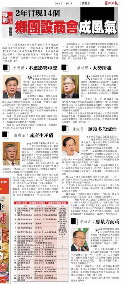 2年冒现14个 乡团设商会成风气