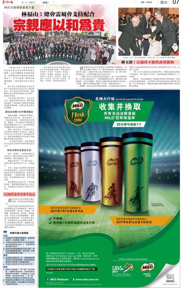 林福山：总会需属会支持配合 宗亲应以和为贵