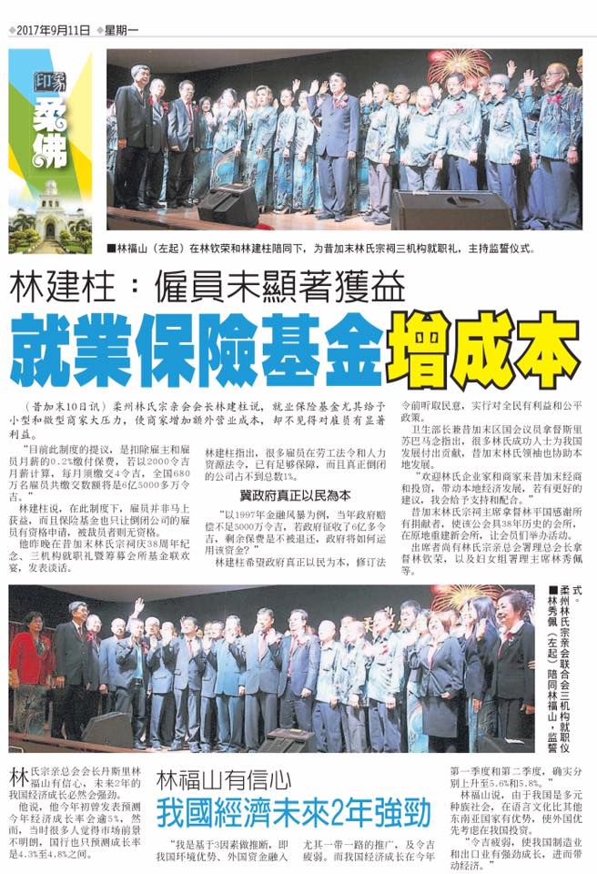 林建柱：雇员未显著获益  就业保险基金增成本