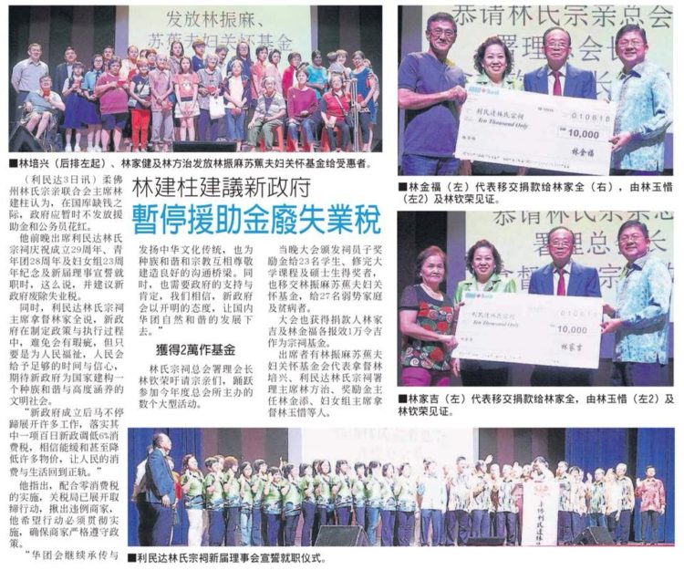 林建柱建议新政府  暂停援助金废失业税