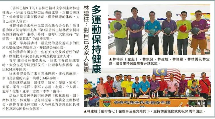 林建柱： 对自己及家人负责  多运动保持健康