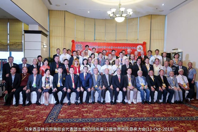 马来西亚林氏宗亲总会代表团出席2018年第17届世界林氏恳亲大会(13-Oct-2018)