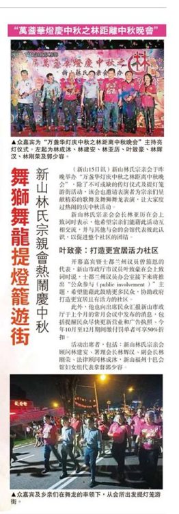 万盏华灯庆中秋之林距离中秋晚会