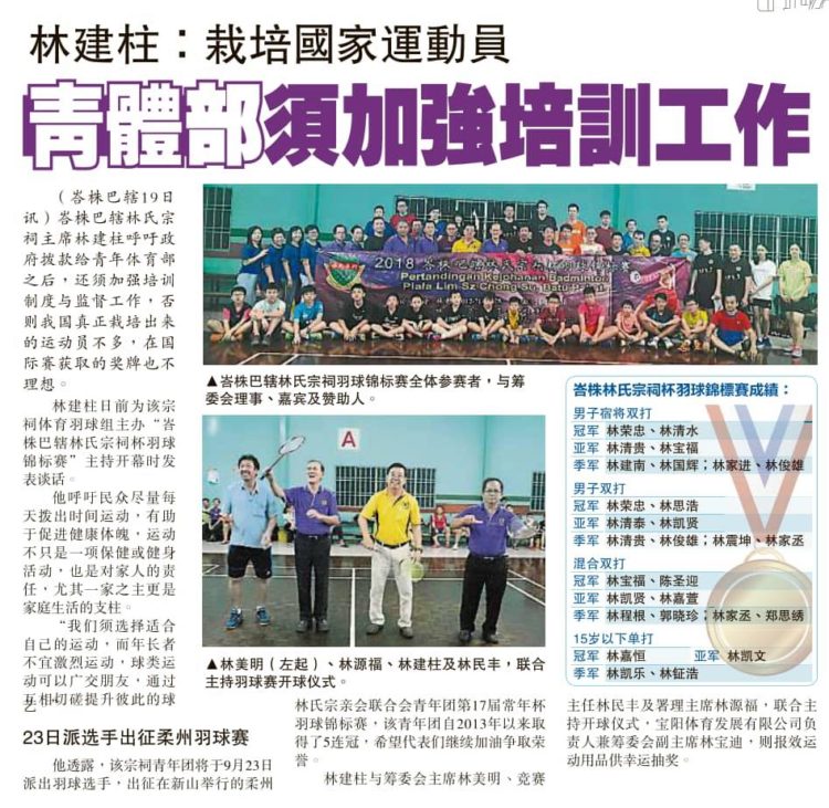 林建柱： 栽培国家运动员  青体部须加强培训工作