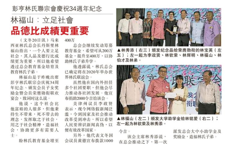 林福山： 立足社会  品德比成绩更重要