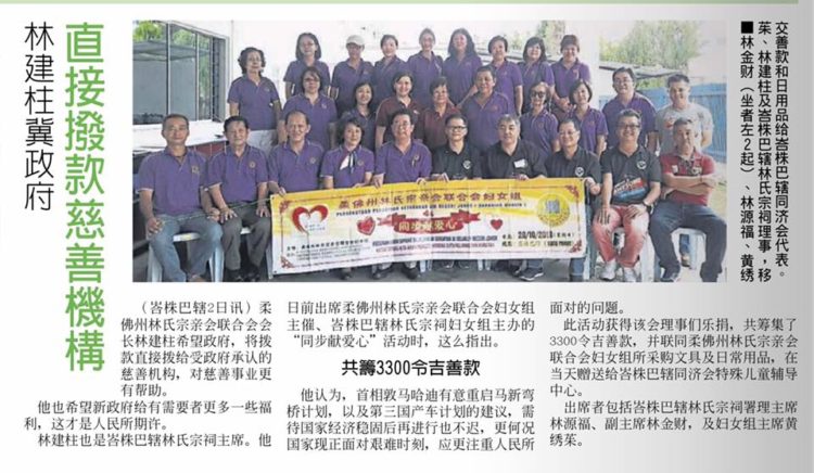 林建柱冀政府直接拨款慈善机构