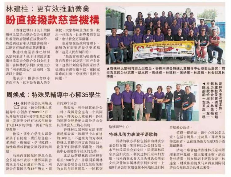林建柱： 更有效推动善业  盼直接拨款慈善机构