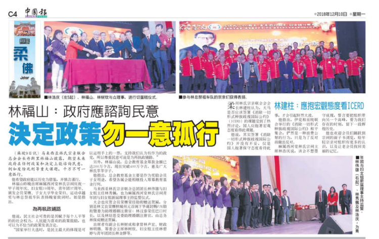 林福山： 政府应咨询民意  决定政策勿一意孤行