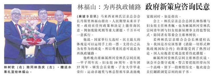 林福山： 为再执政铺路  政府新策应咨询民意