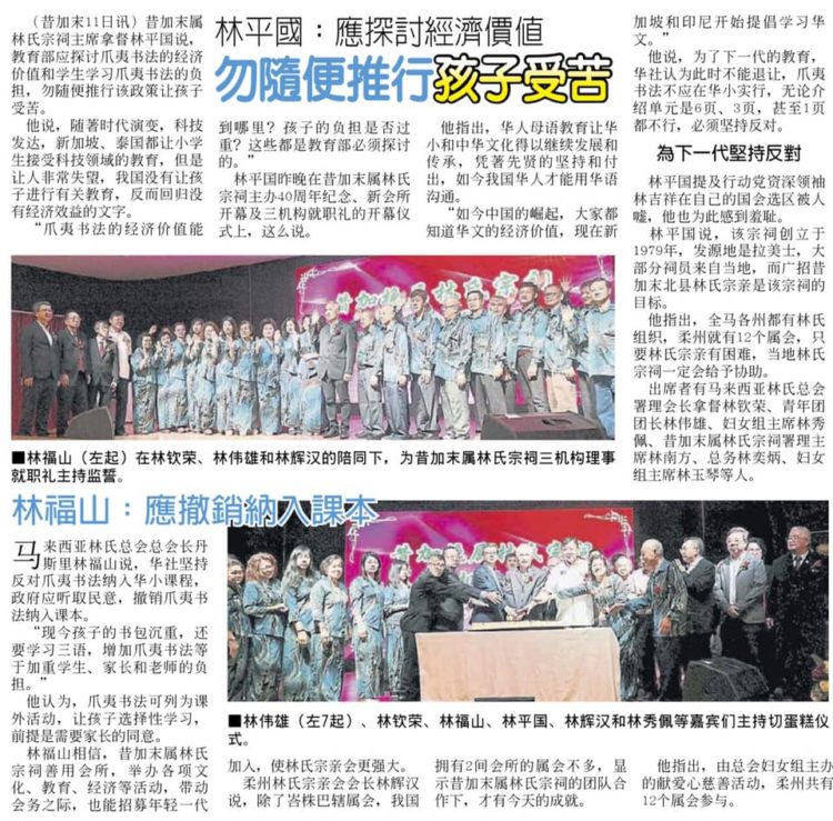 林平国： 应探讨经济价值  勿随便推行孩子受苦