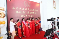 Lim Association Dinner-5