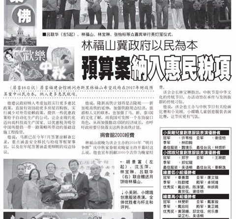 林福山冀政府以民为本 预算案纳入惠民税项