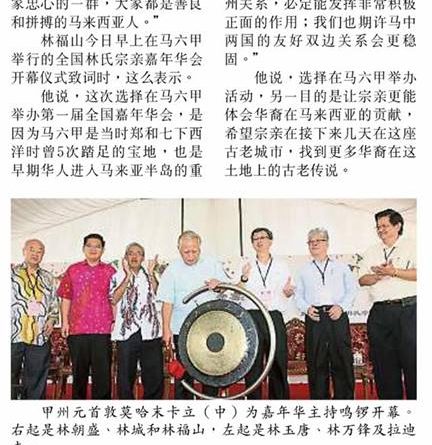 林总迎第70属会