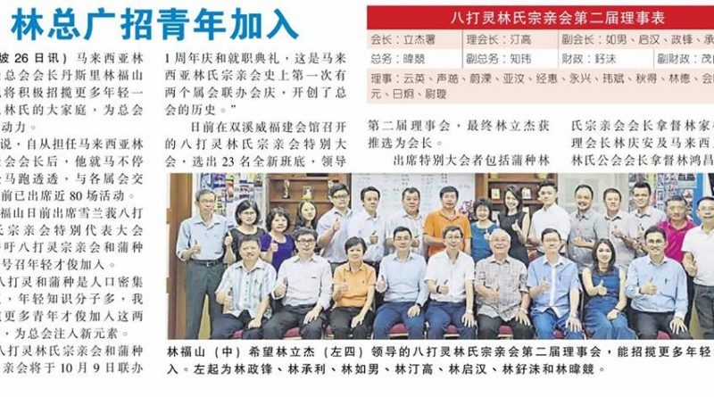 林总广招青年加入