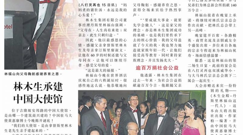 林福山：感恩造就了我 与父母同在是最大福报