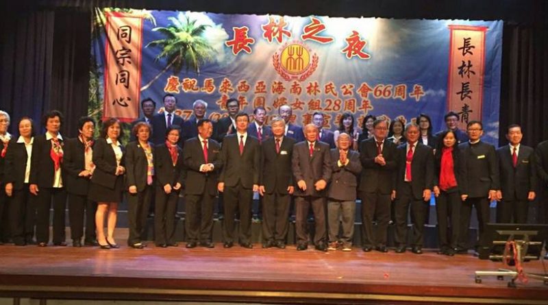 马来西亚海南林氏公会长林之夜联欢晚宴
