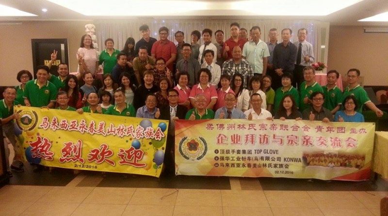 马来西亚永春美山林氏家族会热烈欢迎柔佛州林联青由总团长及州总团长带领下莅临本家族会拜访交流