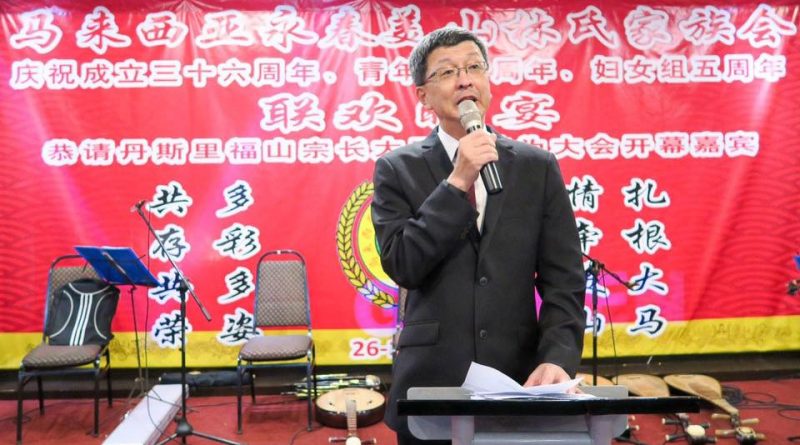 马来西亚永春美山林氏家族会晚宴