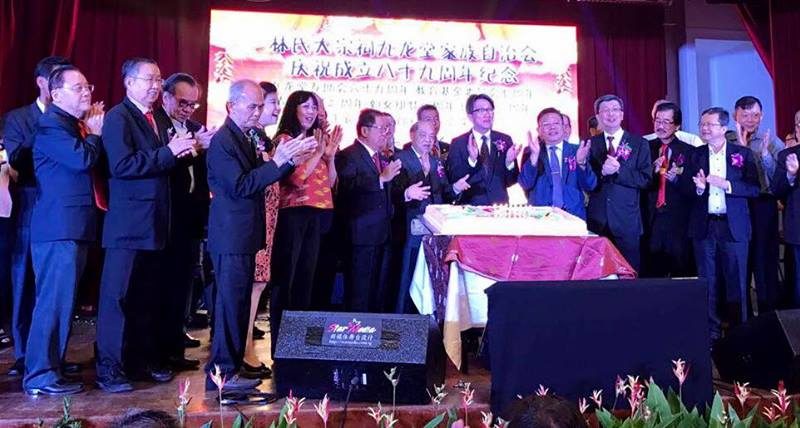 新加坡林氏大宗祠九龙堂家族自治会庆祝成立八十九周年纪念晚宴