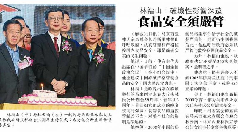 林福山：破坏性影响深远 食品安全需严管