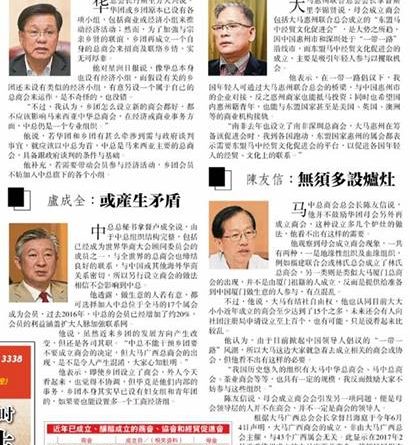 2年冒现14个 乡团设商会成风气