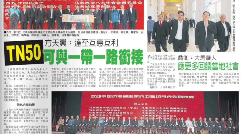 方天兴：达至互惠互利 TN50 可与一带一路衔接