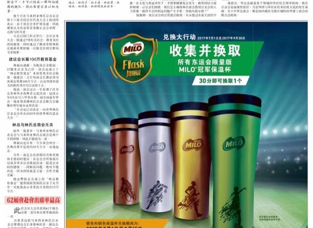 林福山：总会需属会支持配合 宗亲应以和为贵