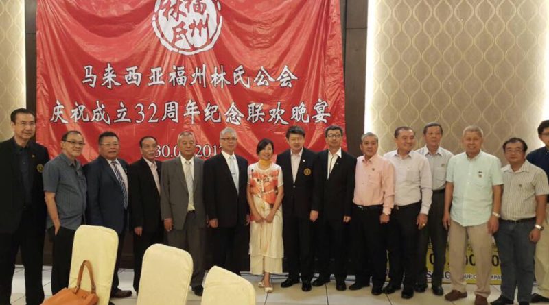 出席马来西亚福州林氏公会庆祝成立32周年纪念联欢晚宴