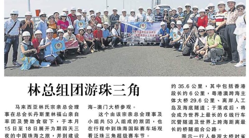 林总组团遊珠三角