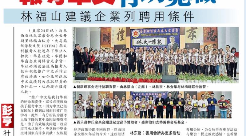 报考华文有助覓职 林福山建议企业列聘用条件