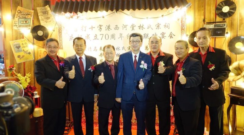 吉打十字港西河堂林氏宗祠庆祝成立70周年联欢晚宴