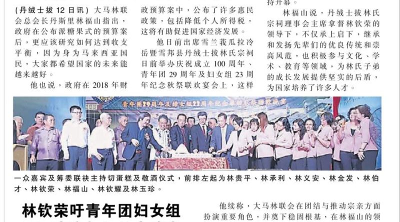 林福山： 公布惠民预算案 政府应致力达收支平衡