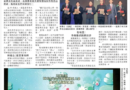 11/29 《敦睦宗谊·薪火相传：马来西亚林氏30杰出企业家暨楷模名人录》 新书推介礼暨颁奖典礼午宴