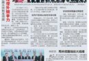 第十九届全国会员代表大会(2026年度)