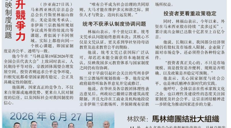 第十九届全国会员代表大会(2026年度)